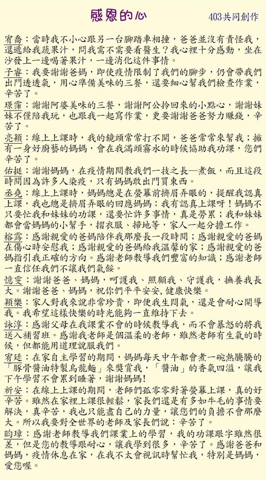 感恩的心 ，開新視窗